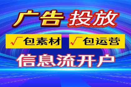 社交平台上的信息流广告投放策略及效果分析